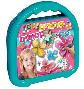 פרפרים קסומים