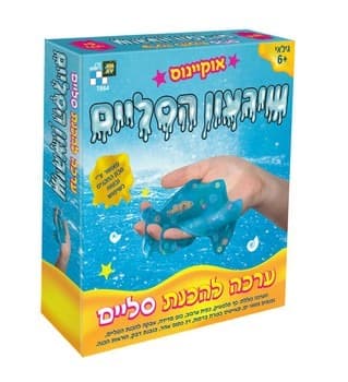 שיגעון הסליים אוקיינוס