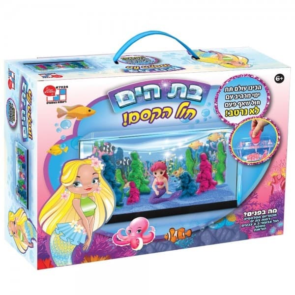 חול הקסם - בת הים