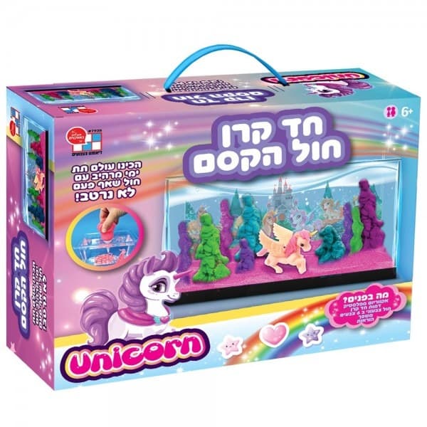 חול הקסם - חד קרן