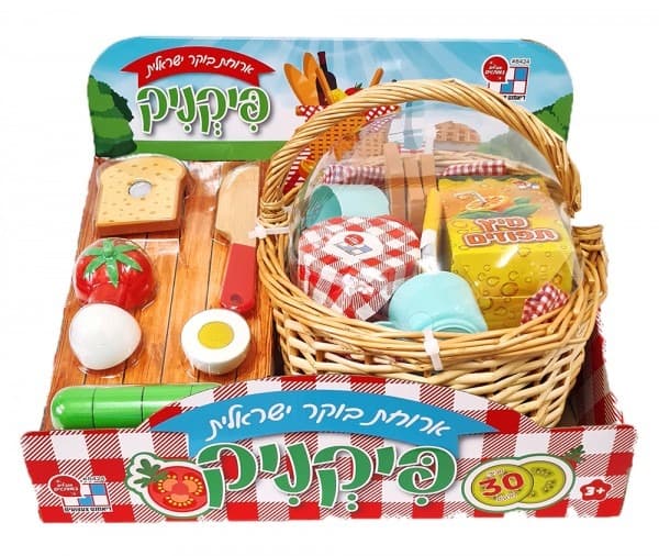 ערכת פיקניק - ארוחת בוקר ישראלית