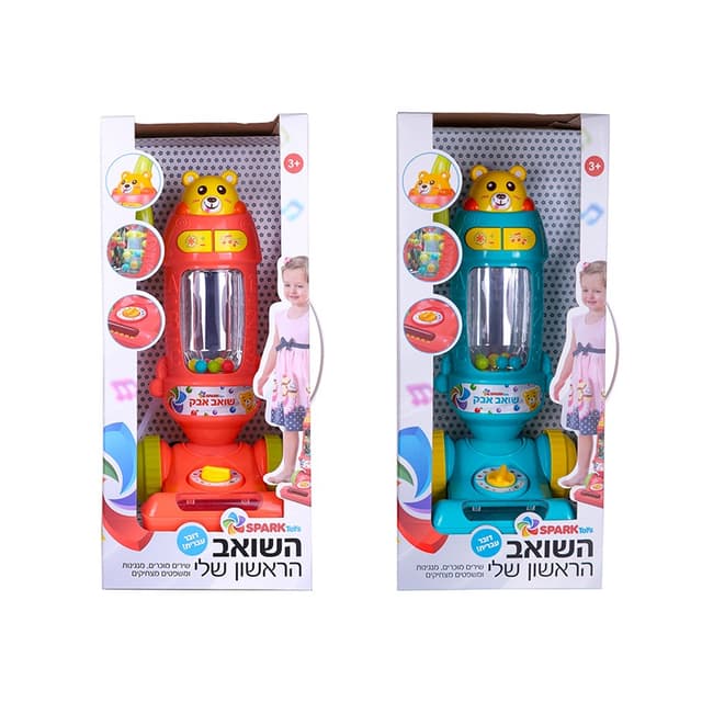 השואב הראשון שלי – דובר עברית