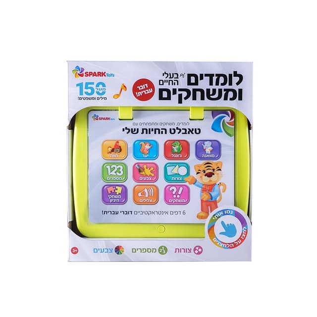 טאבלט החיות שלי