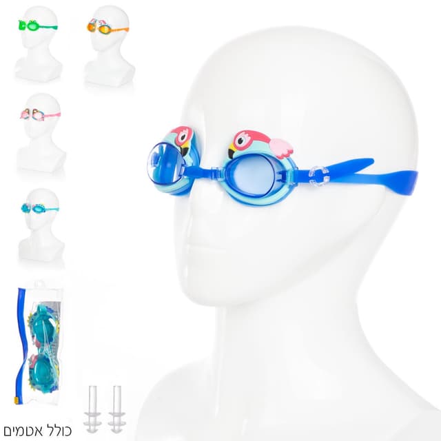 משקפת שחיה ילדים מעוצבת