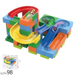 מבוך גולות 98 חל’