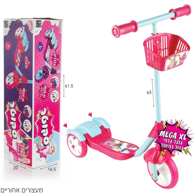 קורקינט 3 גלגלים נסיכות