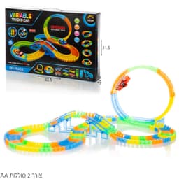 מסלול חוליות 156 חלקים