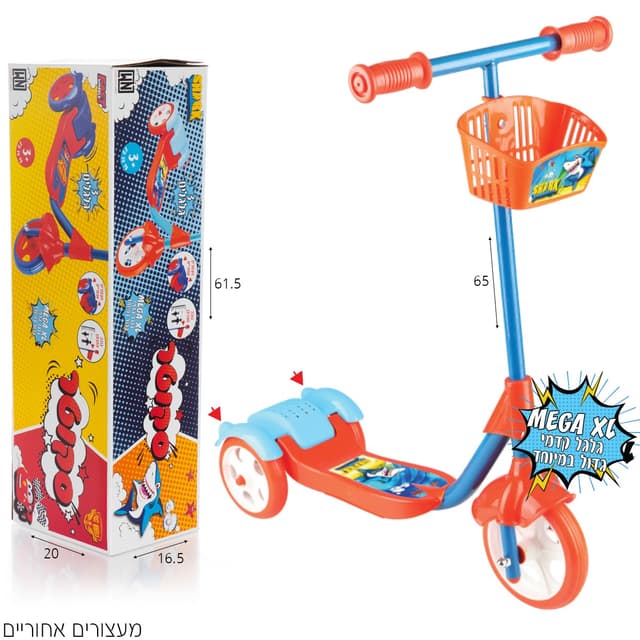 קורקינט 3 גלגלים כריש