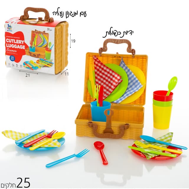 מזוודת פיקניק 25 חל’