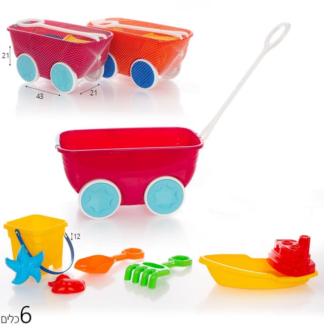 עגלת כלי חול