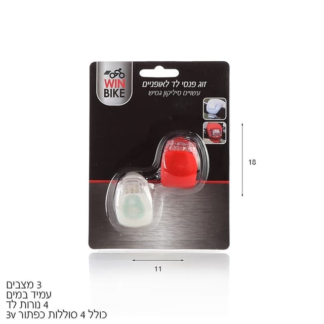 פנסי לד סיליקון לאופניים אחורי+ קדמי 3 מצבים