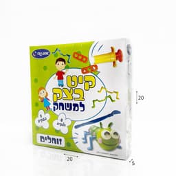 קיט בצק למשחק זוחלים