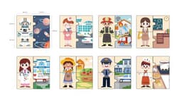 ויגה פאזל התאם מקצוע