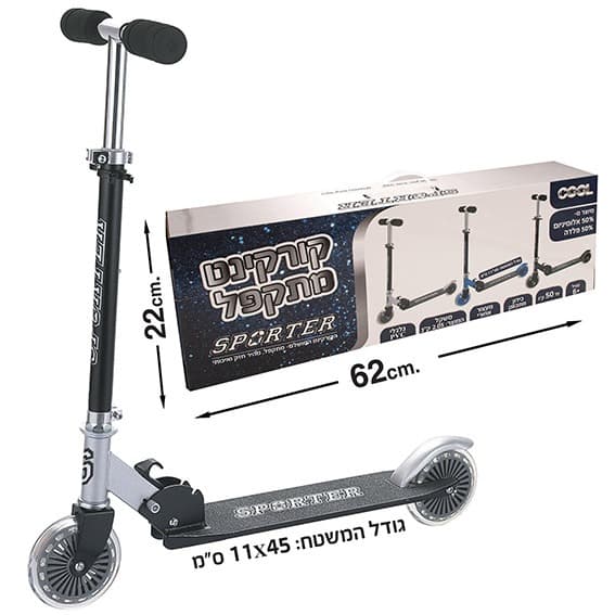 קורקינט משטח גדול כסוף