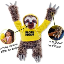 בובת עצלן מדברת עברית