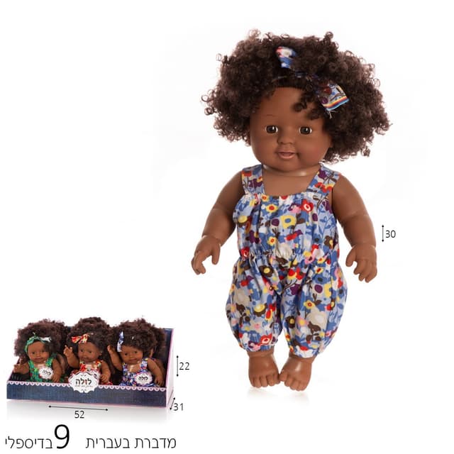 לולה מתולתלת 30 ס”מ מדברת