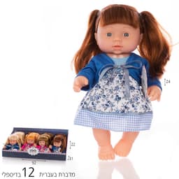 לולה קוקיות 24 ס”מ מדברת