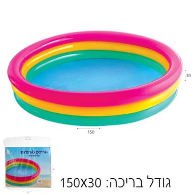 בריכת 3 טבעות 1.5 מ’