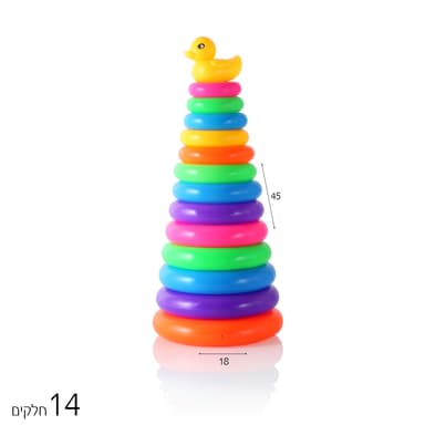 מגדל טבעות ענק 45 ס”מ