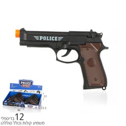 אקדח שוטר מנגן