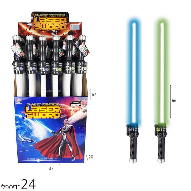 חרב אור אלקטרונית 66 ס”מ