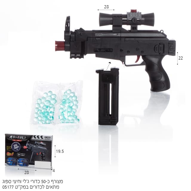 אקדח כדורי ג’ל עם כוונת