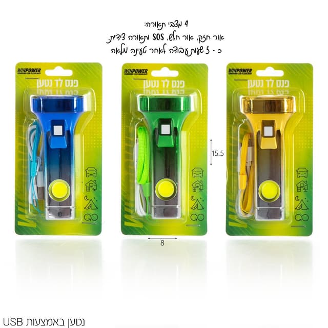 פנס לד נטען מטאלי