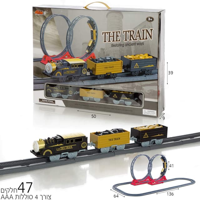 מסלול רכבת חשמלי 2 לולאות