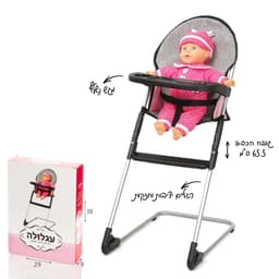 עגלולה כסא אוכל לאנצ’י