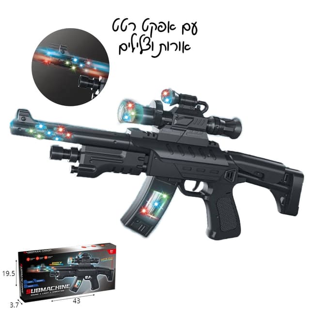 רובה אלקטרוני מנגן