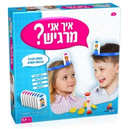 איך אני מרגיש - הלהיט המצחיק... ככה לומדים על רגשות.
