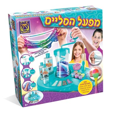 מפעל הסליים - ערכת הסליים המושלמת!