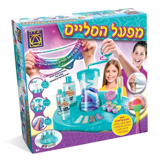 מפעל הסליים - ערכת הסליים המושלמת!