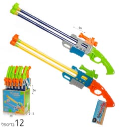 מזרק מים 2 קנים 56 ס”מ