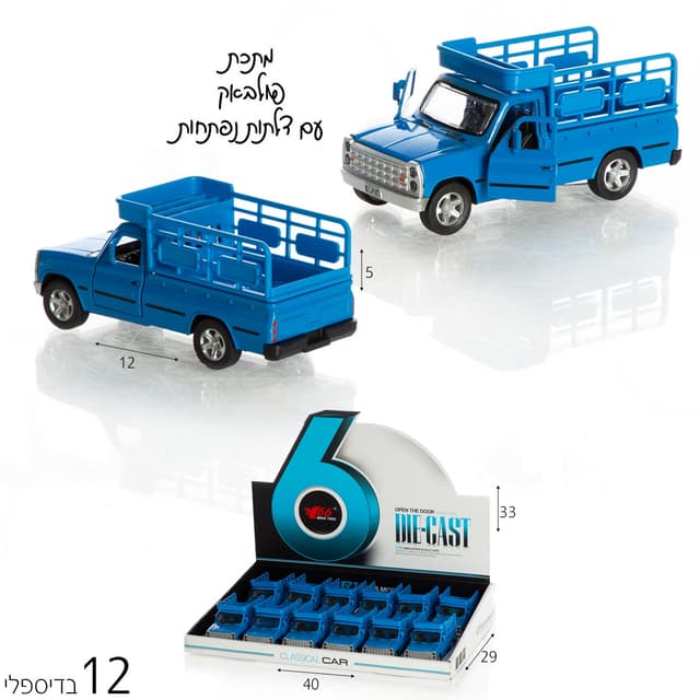 טנדר מתכת כחול 1:14