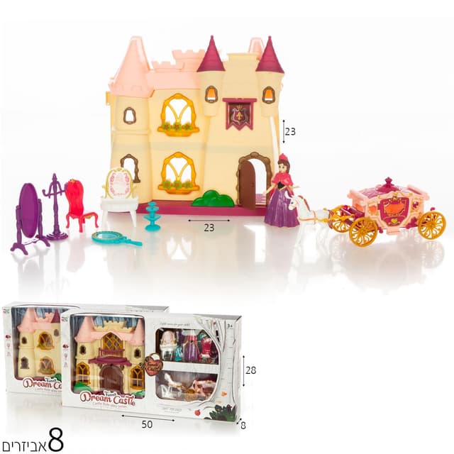 טירת החלומות עם כרכרה