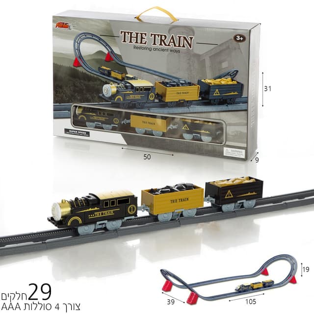 מסלול רכבת חשמלי