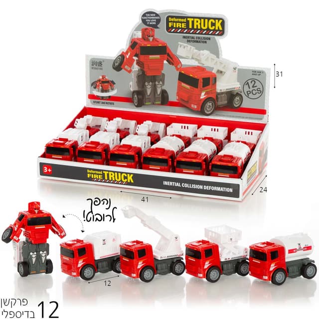 משאיות כיבוי אש רובוט