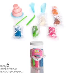 הבצק שלי – יצירות מתוקות 6 יח’