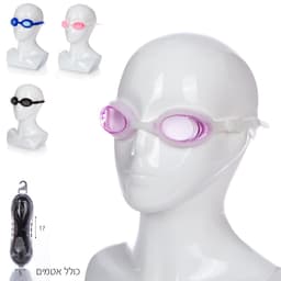 משקפי שחיה סיליקון לנוער בקופסה