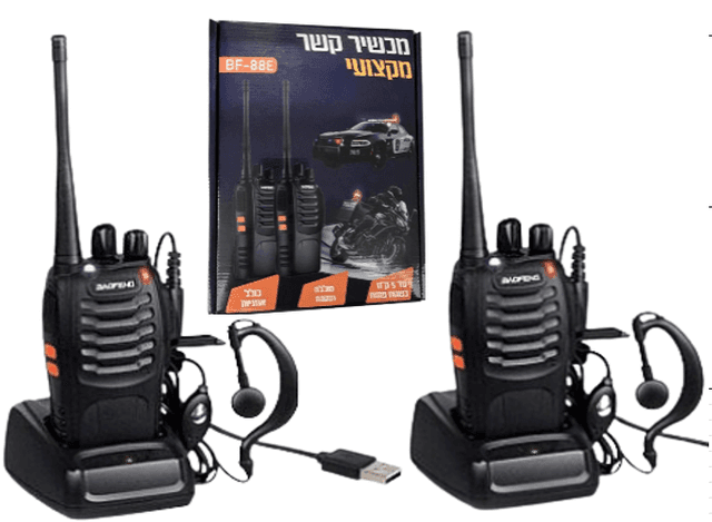 מכשיר קשר איכותי BF-777S כולל אוזניות זוג בטריות נטענות ועמדות טעינה USB בקופסא