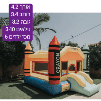 מתנפח גדול צבעי פנדה D4234 מבית Jumpy Jump