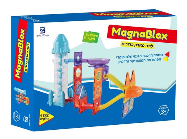 משחק הרכבת המגנטים - לונה פארק - חדש!