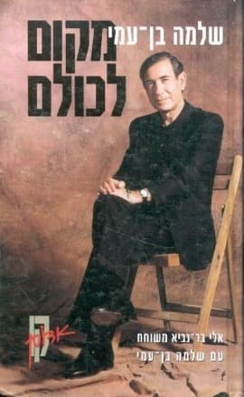 גבינת ברי צרפתית שקיל