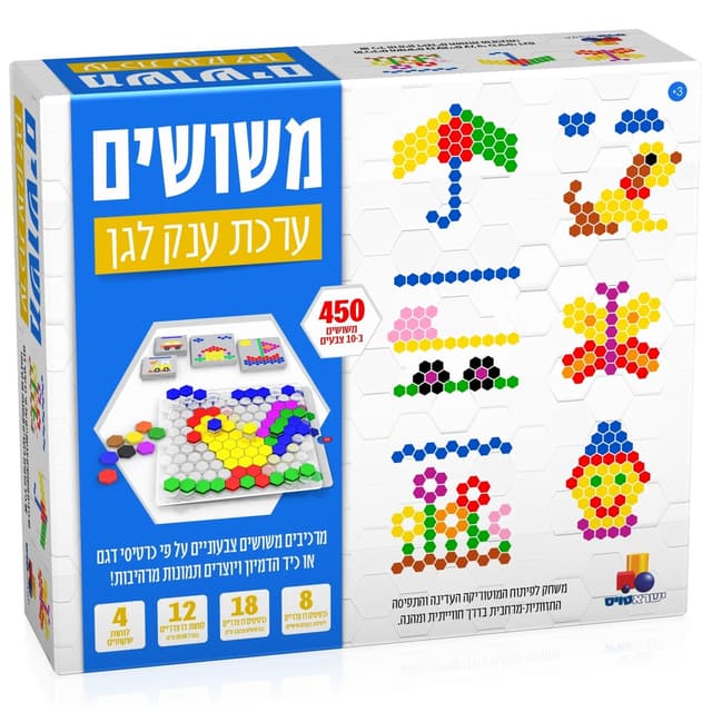 ערכת גנים ענקית - משושים - ערכת חובה לגן!