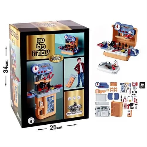 סט כלי העבודה הראשון שלי