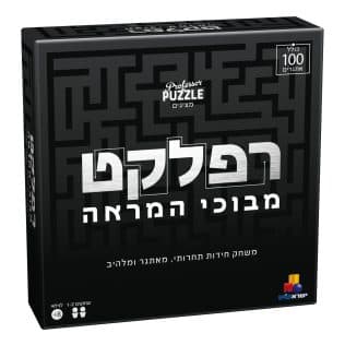 רפלקט - מבוכי המראה - משחק חדשני - קולקציית 2025
