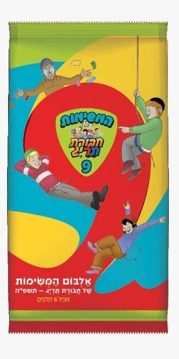 מארז 10 חבילות תרי"ג