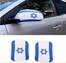 כיסוי מראה ישראל