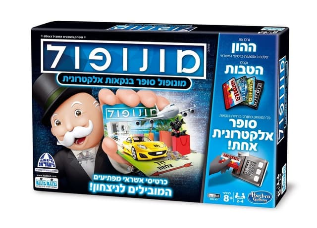 מונופול סופר בנקאות אלקטרוני - מונופול כרטיסי אשראי